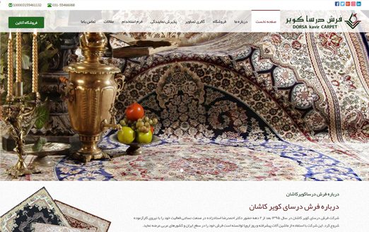 نمونه کار نمونه کار فرش درسا